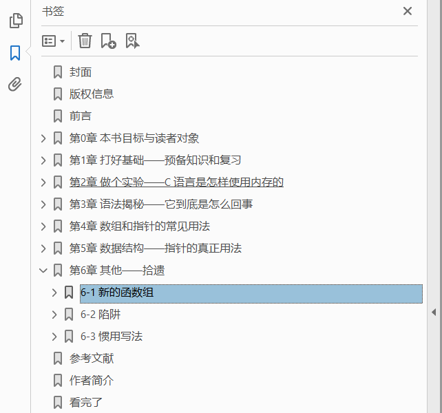 征服C指针(第2版)  PDF下载插图1