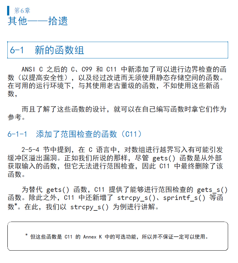 征服C指针(第2版)  PDF下载插图2