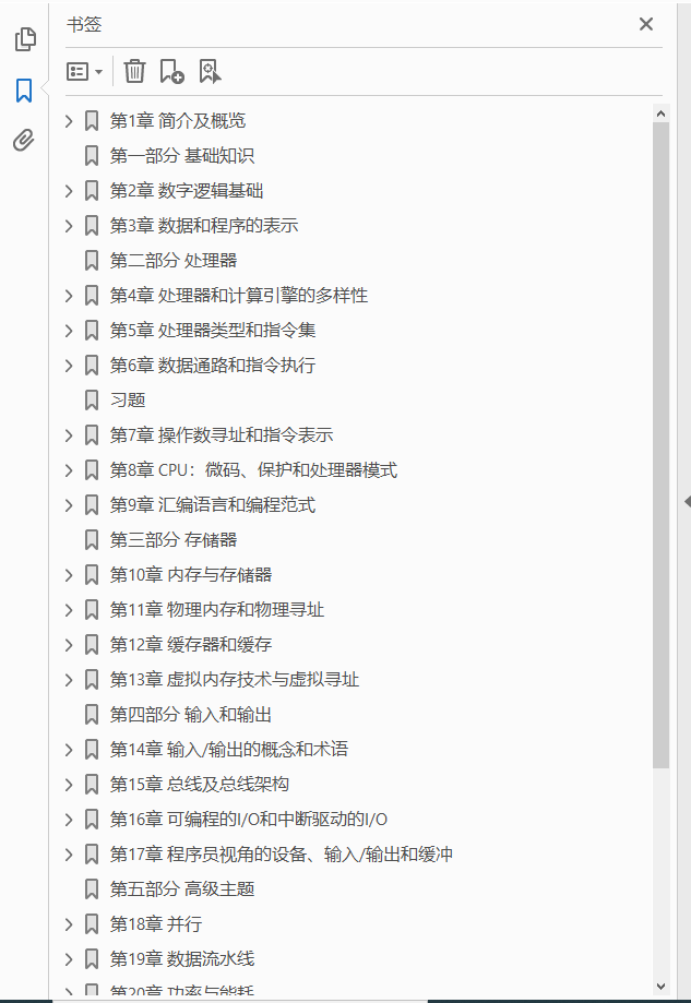 计算机体系结构精髓  原书第2版  PDF下载插图1