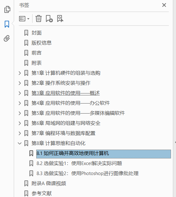 计算机导论与实践(第2版) PDF下载插图1 计算机导论与实践(第2版) PDF下载插图1