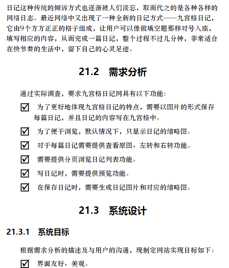 Java Web从入门到精通(第3版)  PDF下载插图2