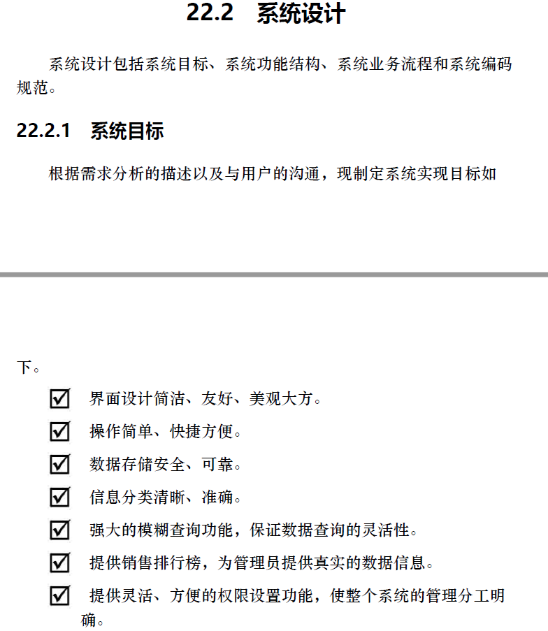 Visual Basic从入门到精通(第5版)  PDF下载插图2