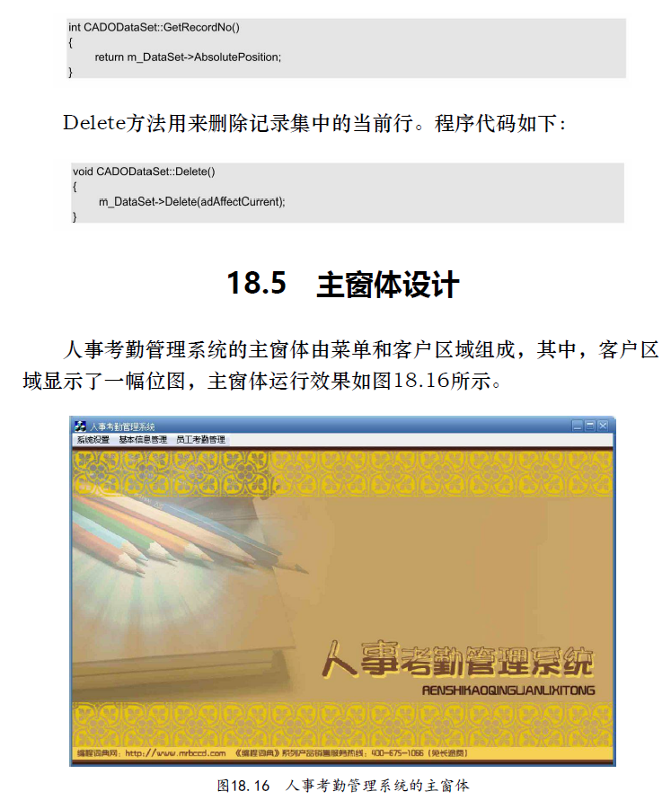 C++从入门到精通(第4版)  PDF下载插图2