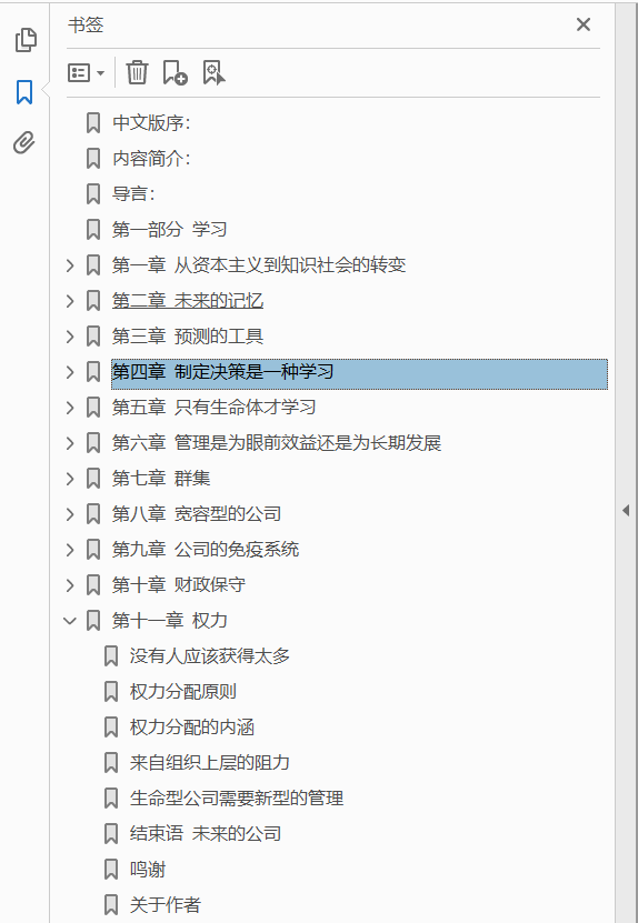 长寿公司 商业“竞争风暴”中的生存方式  PDF下载插图1