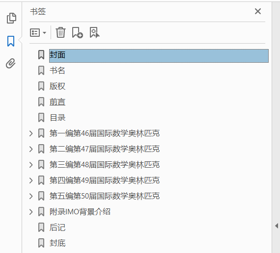 IMO50年 2005-2009 第10卷  PDF下载插图1