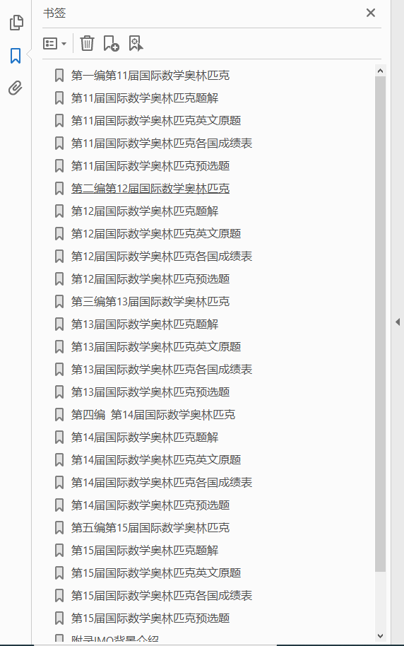 IMO50年 第3卷 1969-1973  PDF下载插图1
