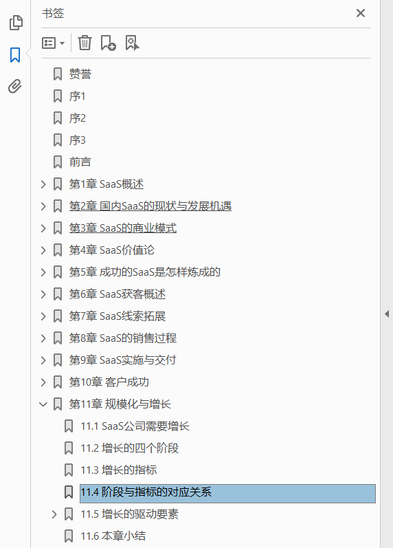 SaaS商业实战:好模式如何变成好生意  PDF下载插图1
