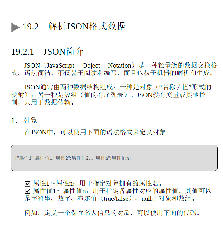 Android从入门到精通（微视频精编版）  PDF下载插图2