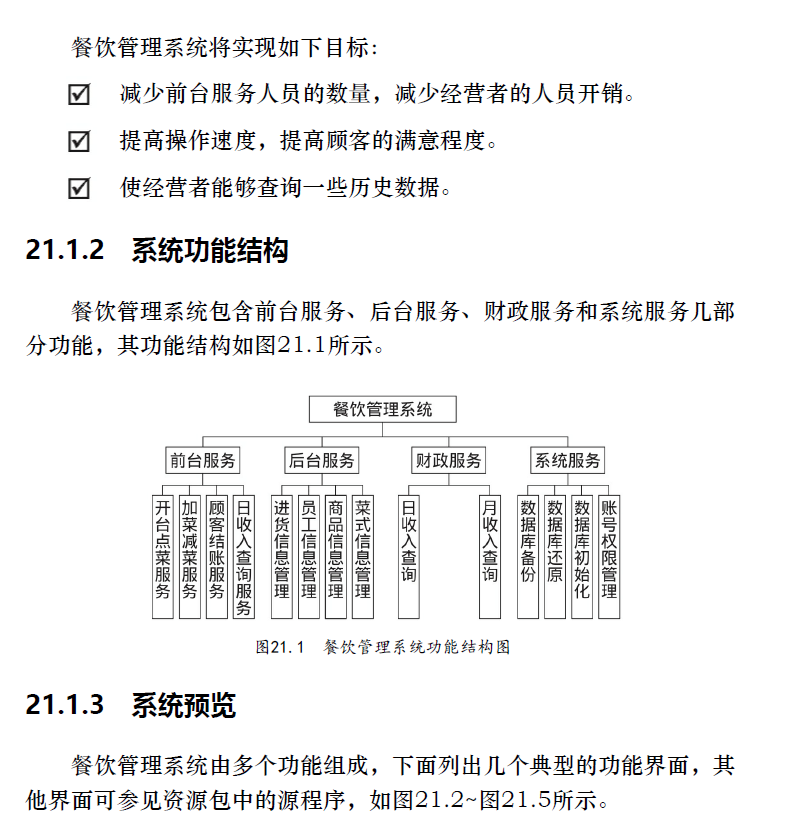 C++从入门到精通(微视频精编版)  PDF下载插图2