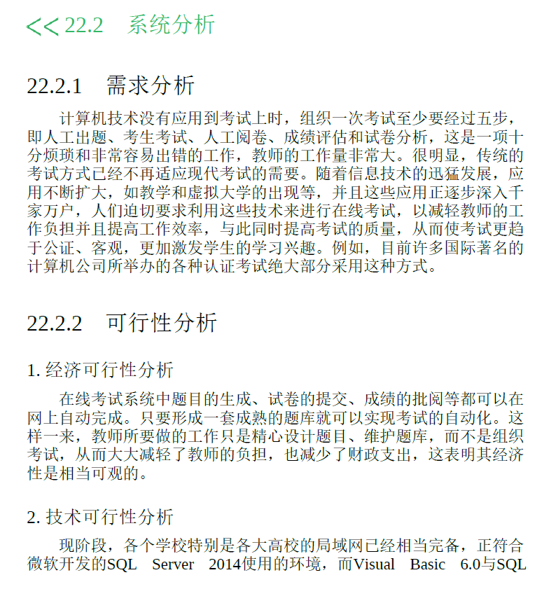 Visual Basic从入门到精通（微视频精编版）  PDF下载插图2