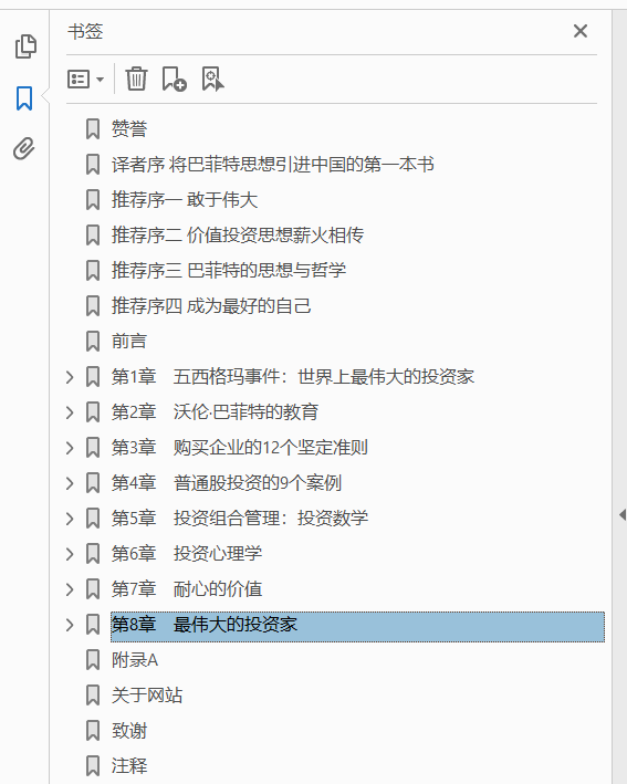 巴菲特之道(原书第3版)(典藏版)  PDF下载插图1