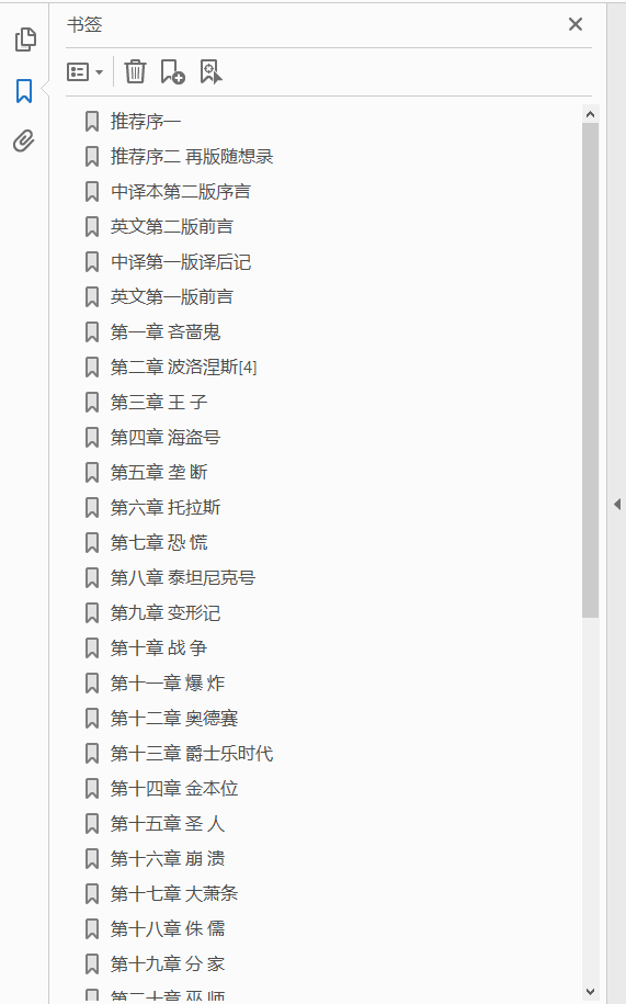 摩根财团：美国一代银行王朝和现代金融业的崛起（1838～1990）  PDF下载插图1