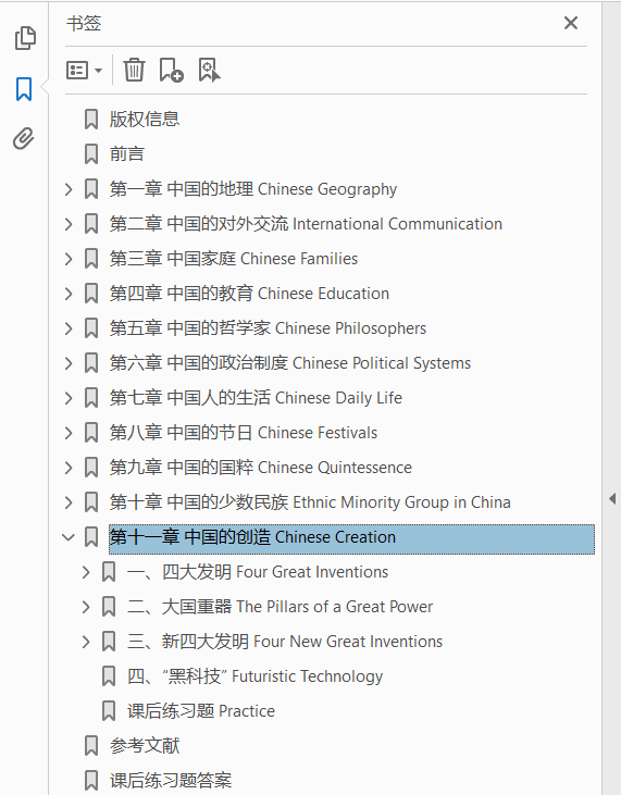 中国文化概况(英汉对照版)  PDF下载插图1