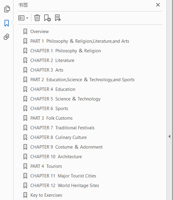 中国文化概况 PDF下载插图1 中国文化概况 PDF下载插图1