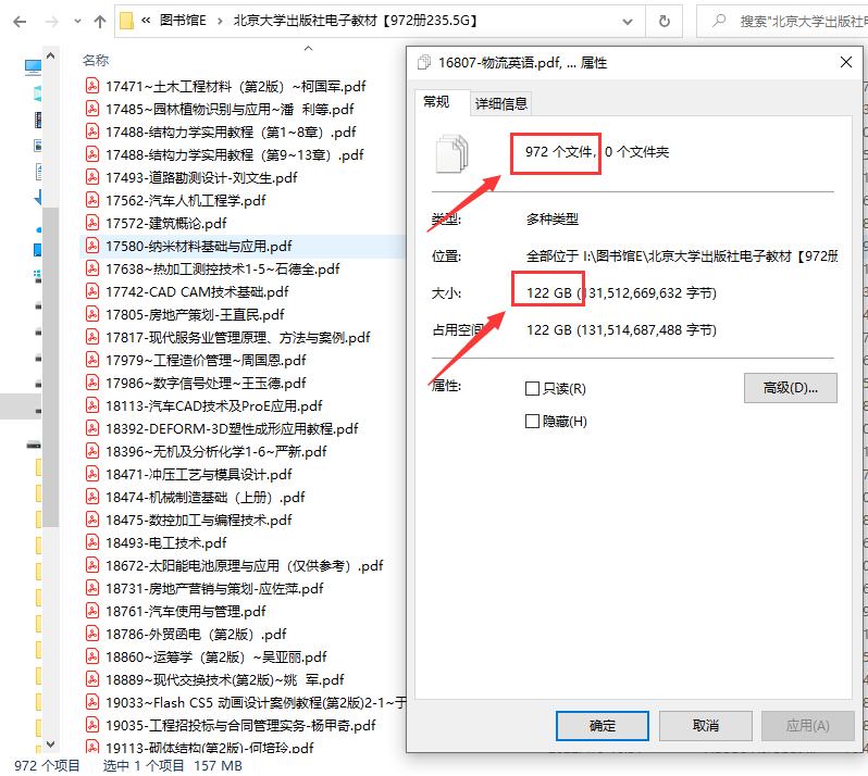 北京大学出版社电子教材合集  PDF下载插图1