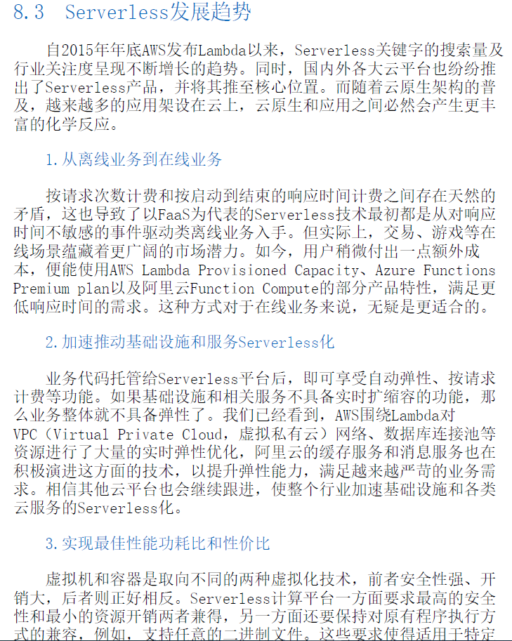 阿里云云原生架构实践  PDF下载插图2