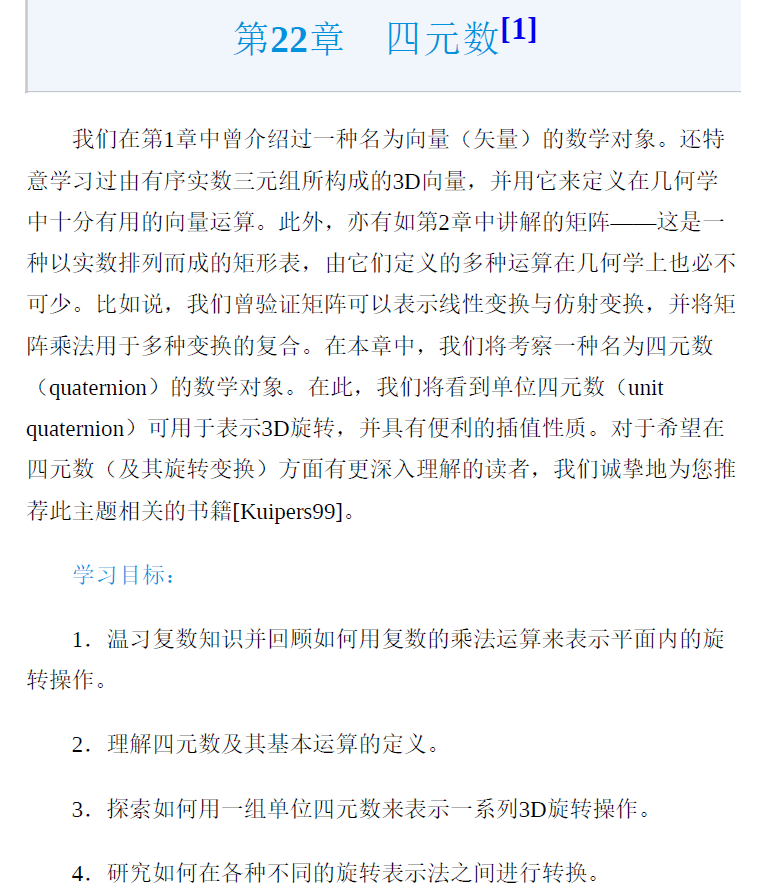 DirectX 12 3D 游戏开发实战  PDF下载插图2