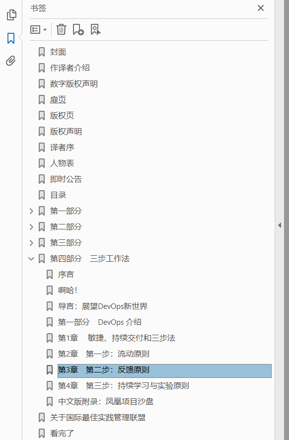 [图灵图书].凤凰项目：一个IT运维的传奇故事.修订版  PDF下载插图1