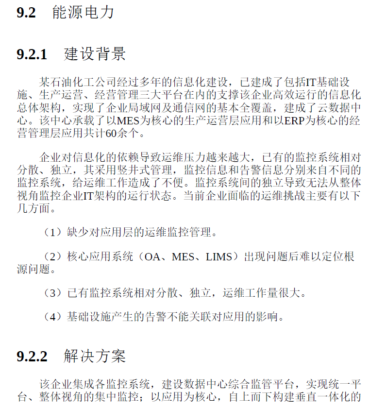 应用智能运维实践 PDF下载插图2 应用智能运维实践 PDF下载插图2
