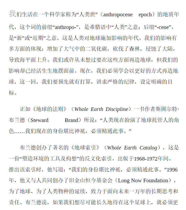 《游戏改变世界》（经典版）  PDF下载插图2