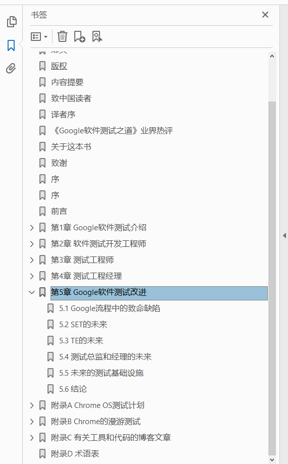 Google软件测试之道  PDF下载插图1