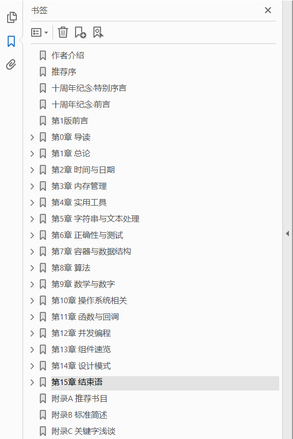 Boost程序库完全开发指南――深入C++”准”标准库(第5版) PDF下载插图1 Boost程序库完全开发指南――深入C++”准”标准库(第5版) PDF下载插图1