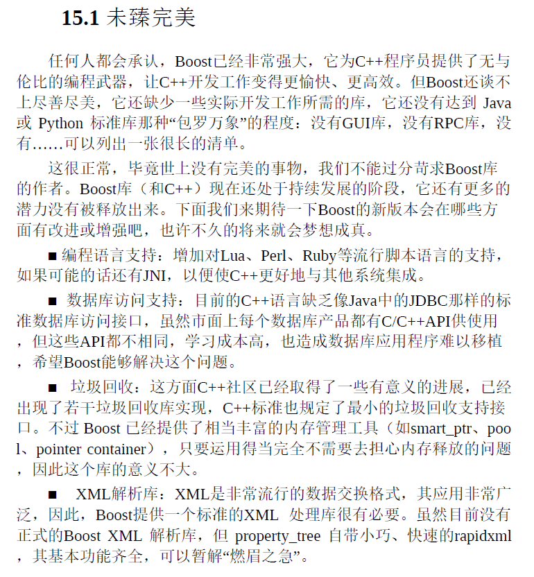 Boost程序库完全开发指南――深入C++”准”标准库(第5版) PDF下载插图2 Boost程序库完全开发指南――深入C++”准”标准库(第5版) PDF下载插图2