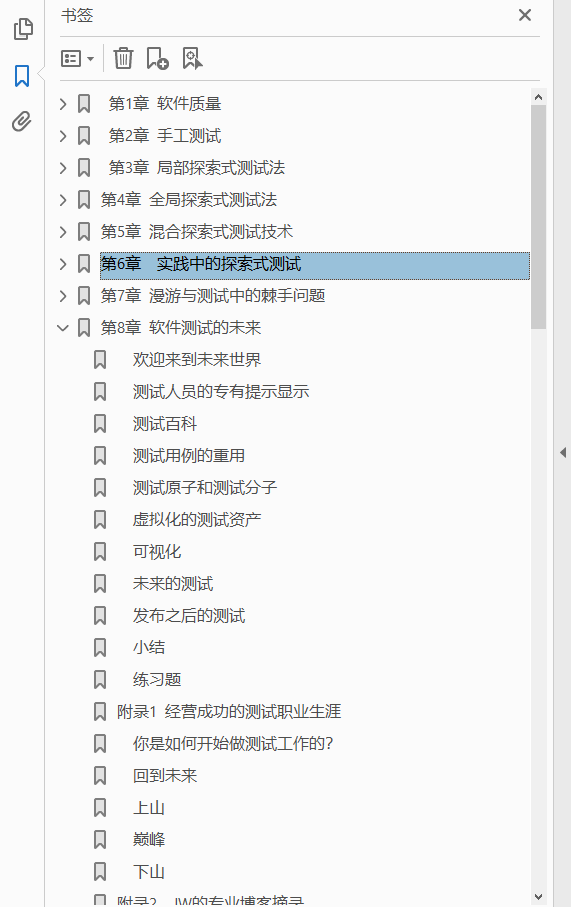 探索式软件测试  PDF下载插图1