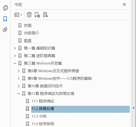 C#编程入门指南(上册) PDF下载插图1 C#编程入门指南(上册) PDF下载插图1