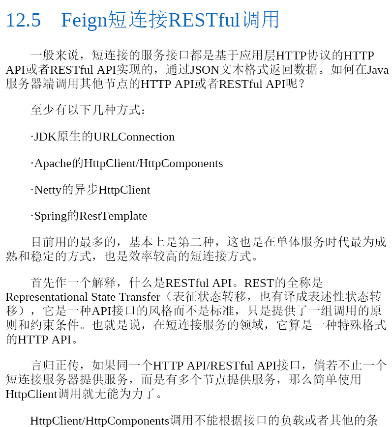 Netty、Redis、Zookeeper高并发实战 PDF下载插图2 Netty、Redis、Zookeeper高并发实战 PDF下载插图2
