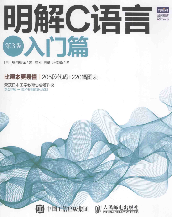 明解C语言 第3版 入门篇  pdf下载