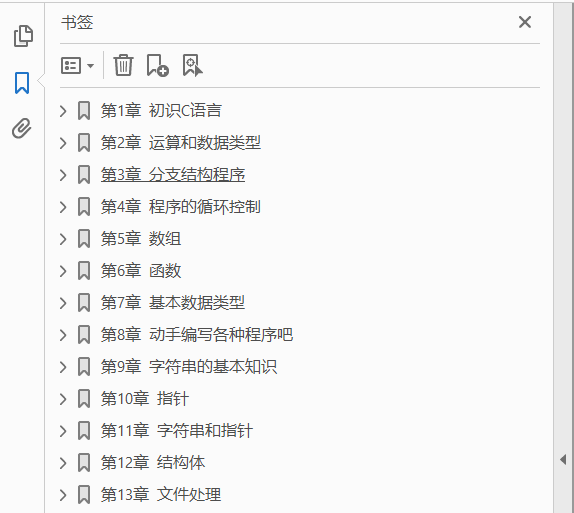 明解C语言 第3版 入门篇  pdf下载插图1