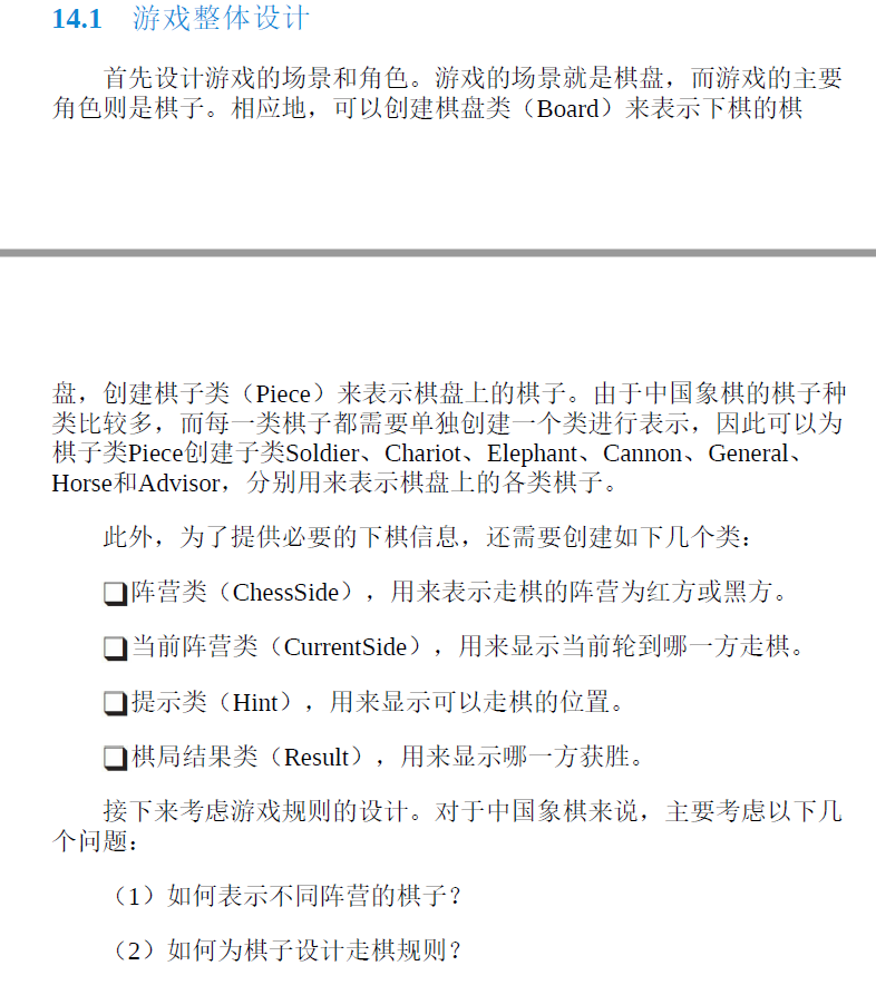 Java游戏开发实践——Greenfoot编程快速入门  PDF下载插图2