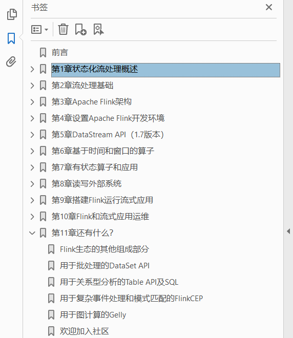 基于Apache Flink的流处理  PDF下载插图1