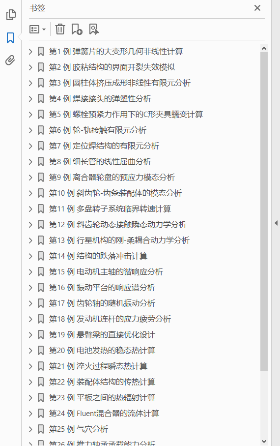 ANSYS Workbench 17.0数值模拟工程实例解析 第2版  PDF下载插图1