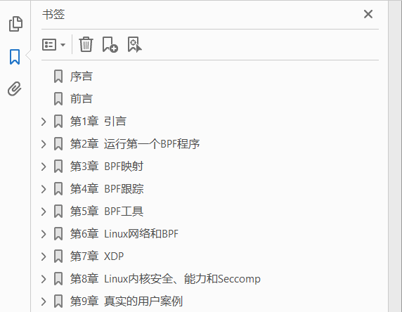 Linux内核观测技术BPF  PDF下载插图1
