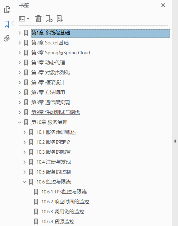 Java多线程与Socket 实战微服务框架 PDF下载插图1 Java多线程与Socket 实战微服务框架 PDF下载插图1