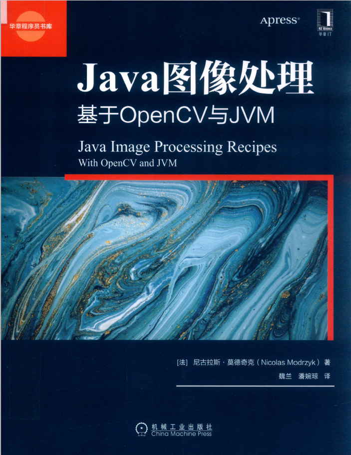 JAVA图像处理  基于OPENCV与JVM  PDF下载插图