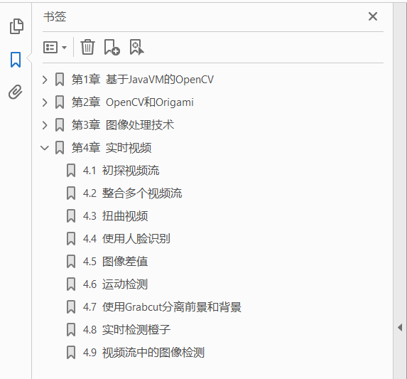 JAVA图像处理  基于OPENCV与JVM  PDF下载插图1