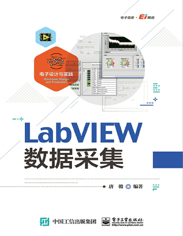 LabVIEW数据采集  PDF下载插图