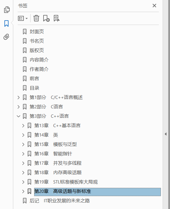 C++新经典 PDF下载插图1 C++新经典 PDF下载插图1
