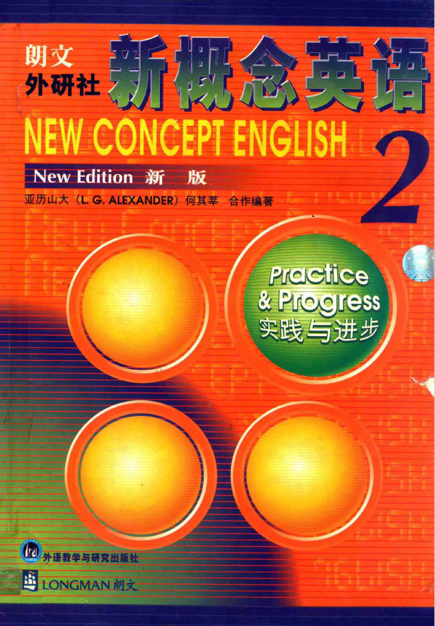 朗文 外研社新概念英语 2 新版实践与进步  PDF下载