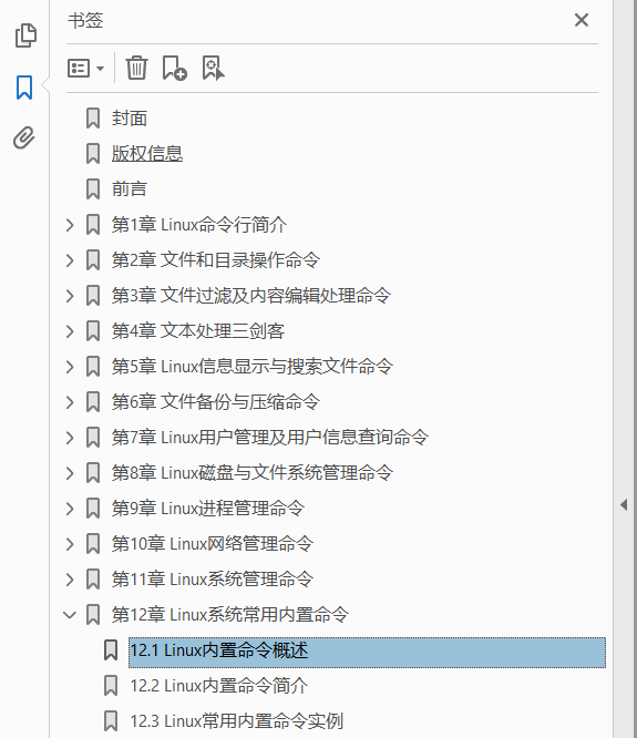 跟老男孩学Linux运维：核心系统命令实战插图1