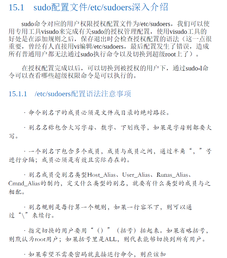 跟老男孩学Linux运维：核心基础篇(上)(第2版)  PDF下载插图2
