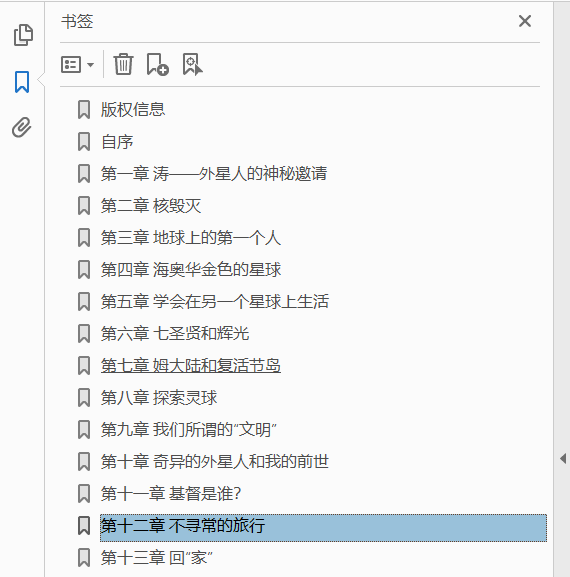 海奥华预言 PDF下载插图1 海奥华预言 PDF下载插图1