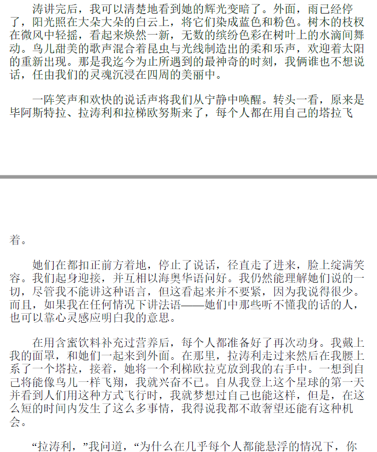 海奥华预言 PDF下载插图2 海奥华预言 PDF下载插图2