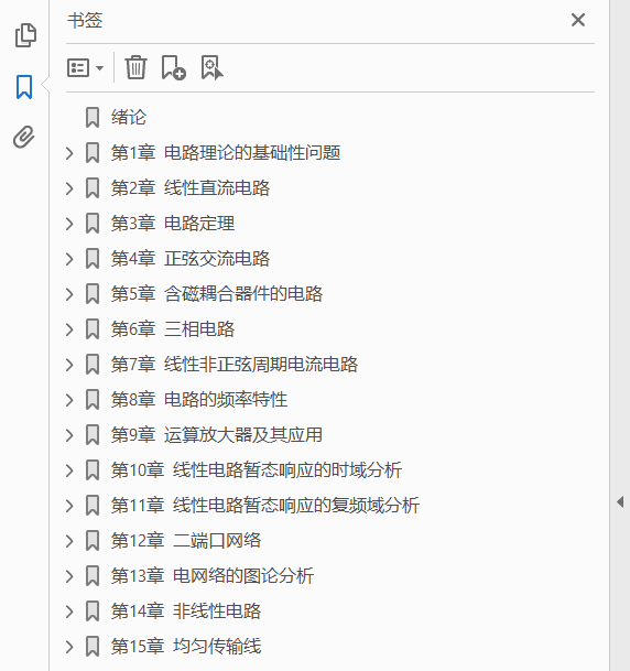 电路理论教程  PDF下载插图1