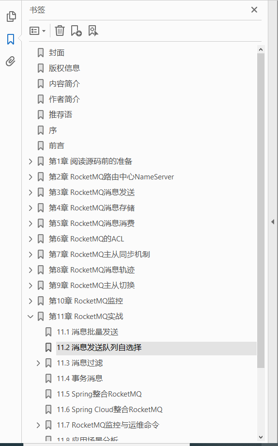 RocketMQ技术内幕RocketMQ架构设计与实现原理(第2版)  PDF下载插图1