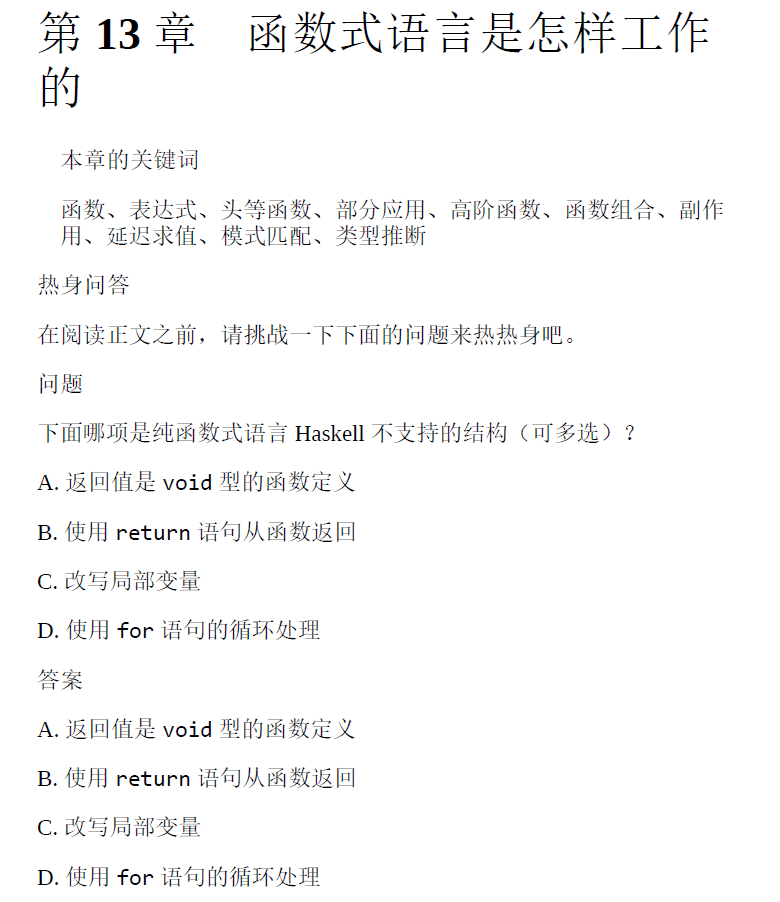 面向对象是怎样工作的(第2版)  PDF下载插图2