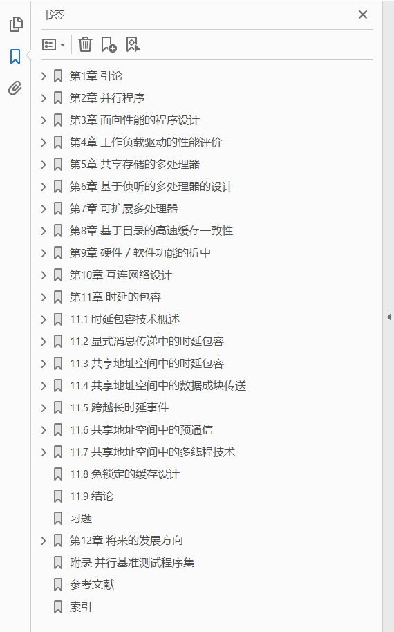 并行计算机体系结构：硬件_软件结合的设计与分析  （原书第2版）  PDF下载插图1